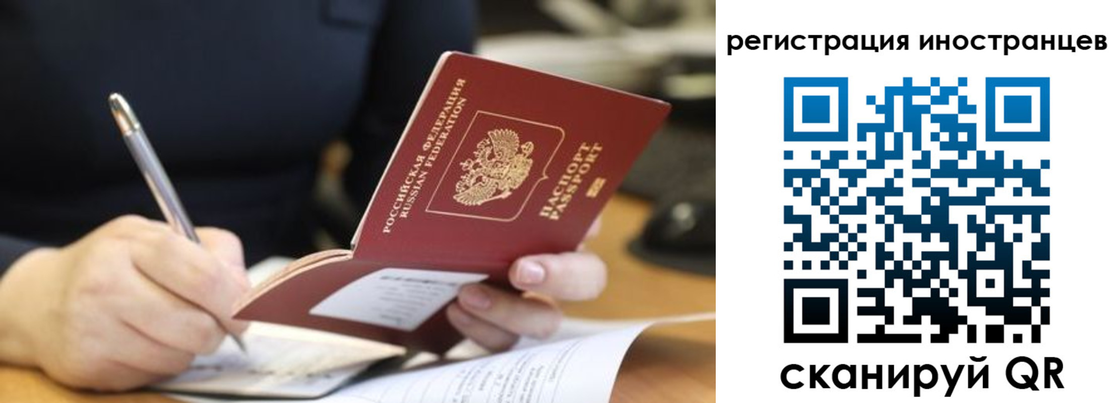 временная регистрация госуслуги в Саянске