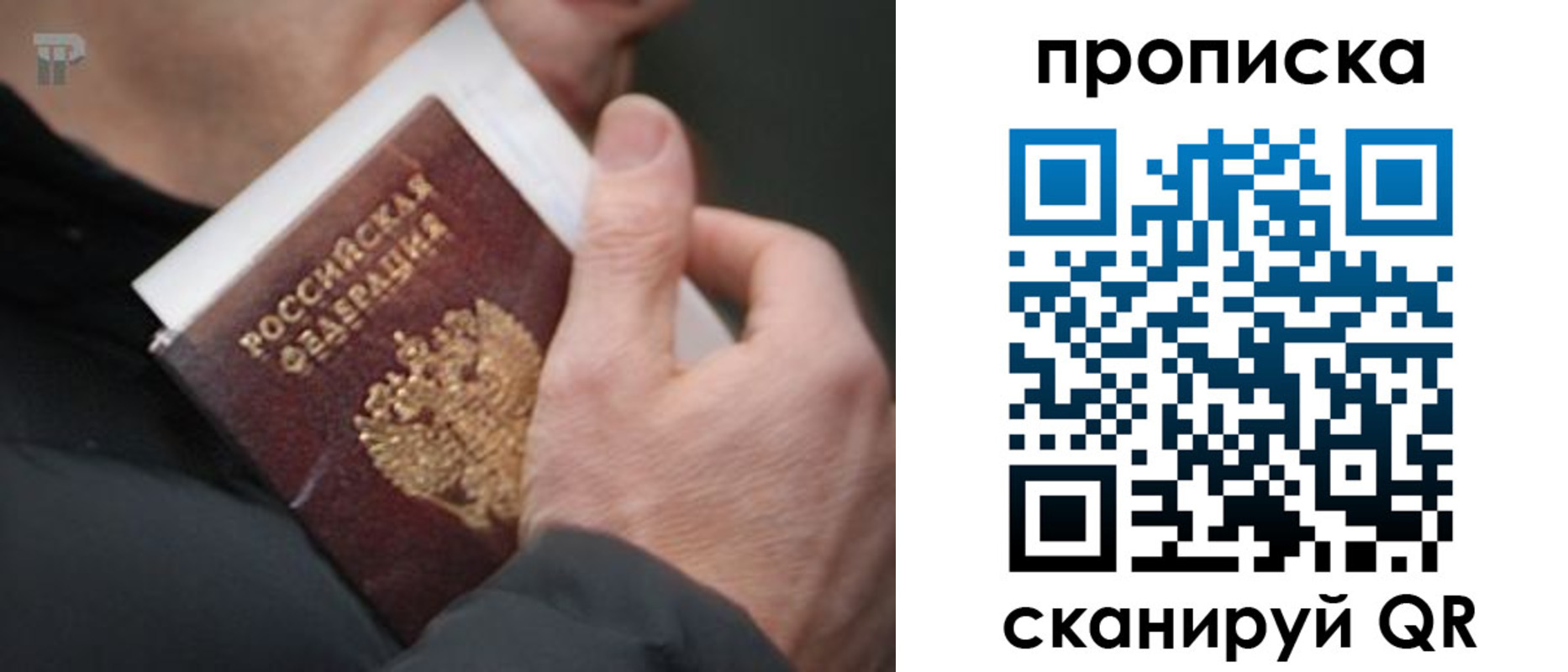 временная регистрация гарантия в Саянске