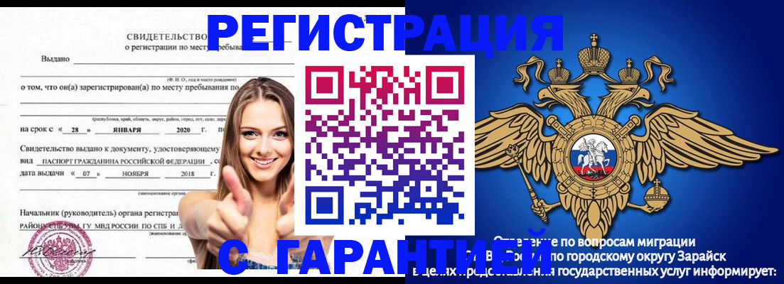 регистрация в Саянске