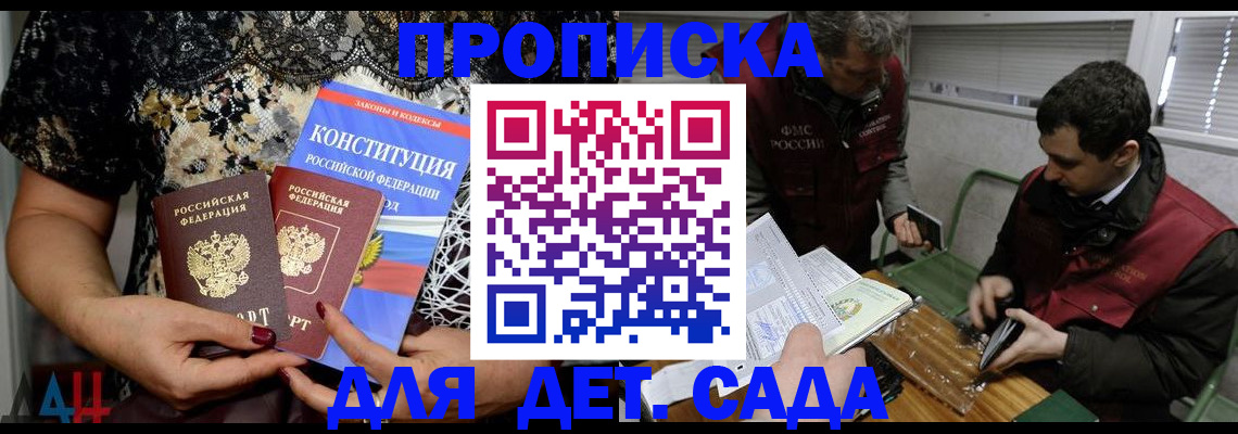 временная регистрация поиск в Саянске