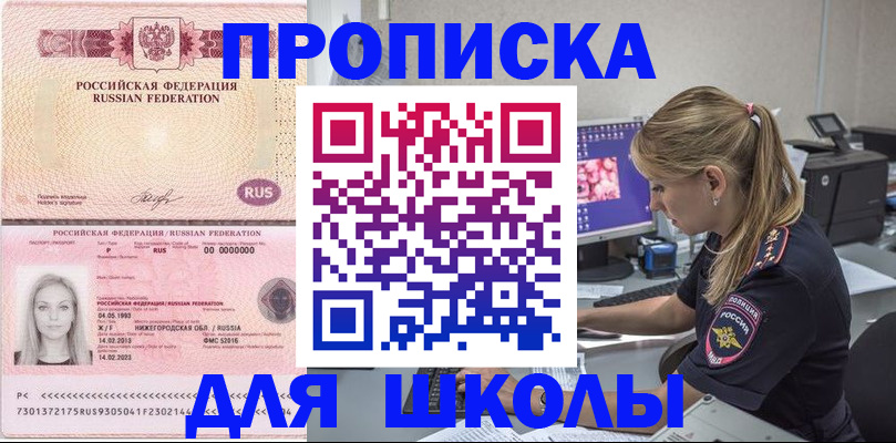 пропишу в квартире в Саянске